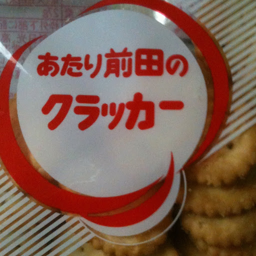 Tsuneo Tanaka Photo 3