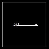 Eiad Eid Photo 3