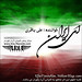 Ali Bagheri Photo 15