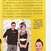Shing Chen Photo 5