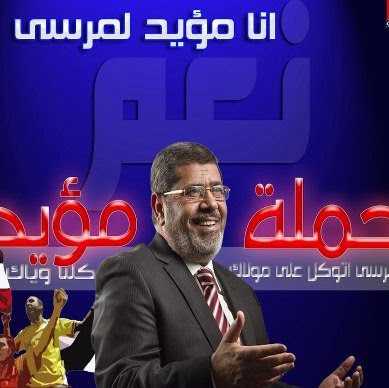 Mohamed Morsi Photo 16