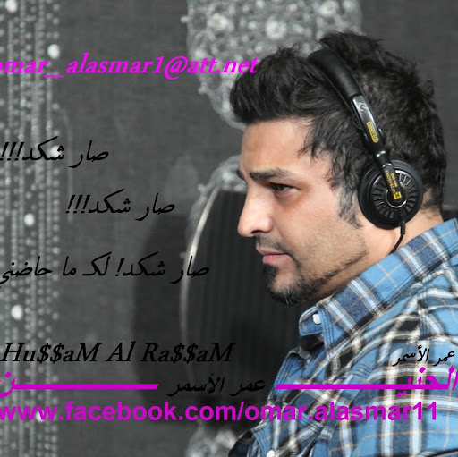 Omar Asmar Photo 13
