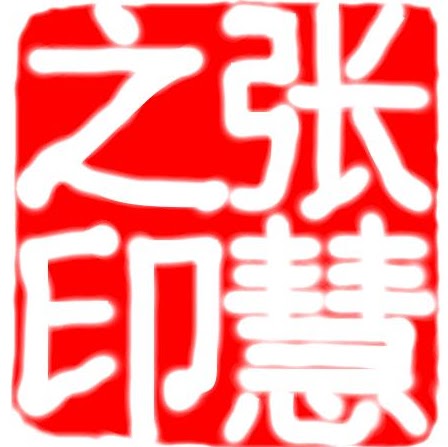 Hui Zhang Photo 21