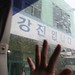 Jin Kang Photo 6