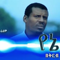 Tadesse Alemayehu Photo 13