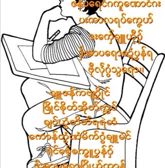 Aung Myint Photo 25