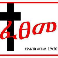 Yared Kebede Photo 14