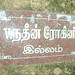 Sri Muthu Photo 6