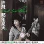 Fei Xu Photo 27