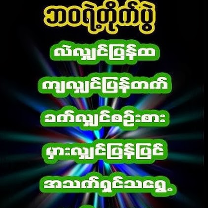 Thet Aung Photo 26