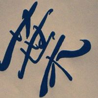Zhi Ye Photo 24