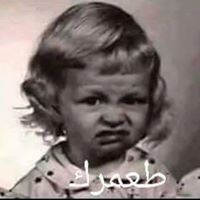 Lina Hmidan Photo 5