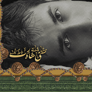 Musa Shah Photo 22