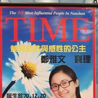 Ya Cheng Photo 14