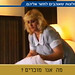 Israel Dan Photo 8