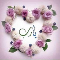 Muna Bataineh Photo 3