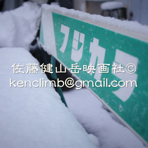Ken Sato Photo 29