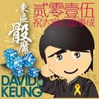 David Keung Photo 8