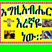 Dereje Bekele Photo 20