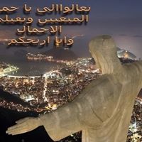 Adel Matta Photo 9