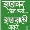 Mayur Gaikwad Photo 23